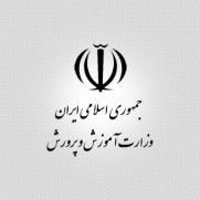 درخواست افزایش حقوق انبارداران و کارکنان خدماتی آموزش و پرورش